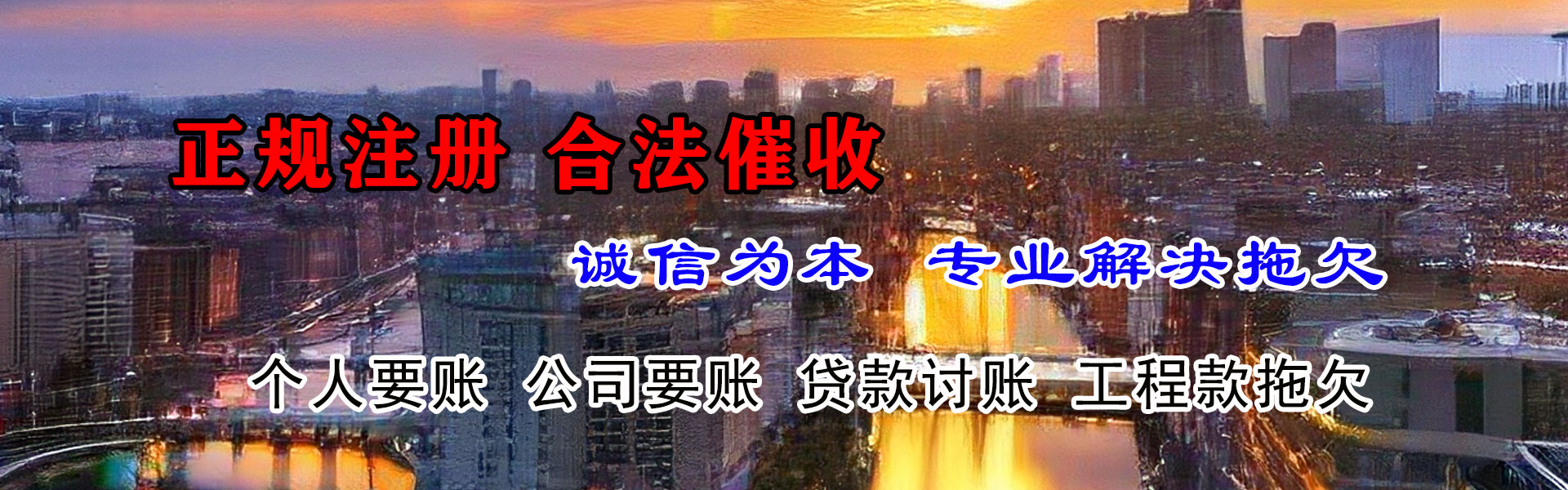 荷塘讨债公司